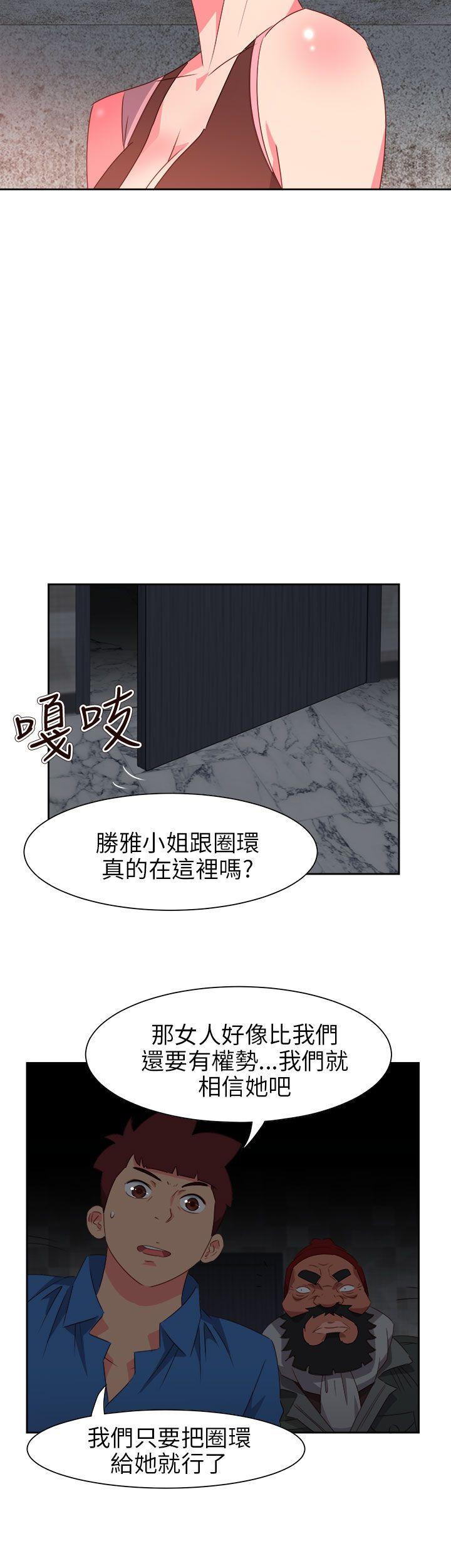 情慾灵药 第68話 第22页