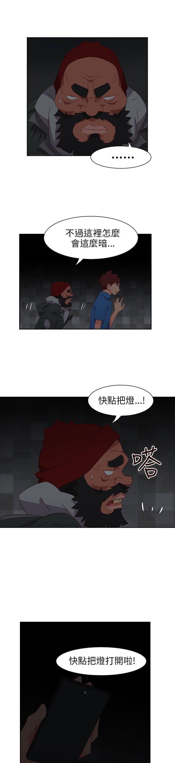 情慾灵药 第68話 第23页