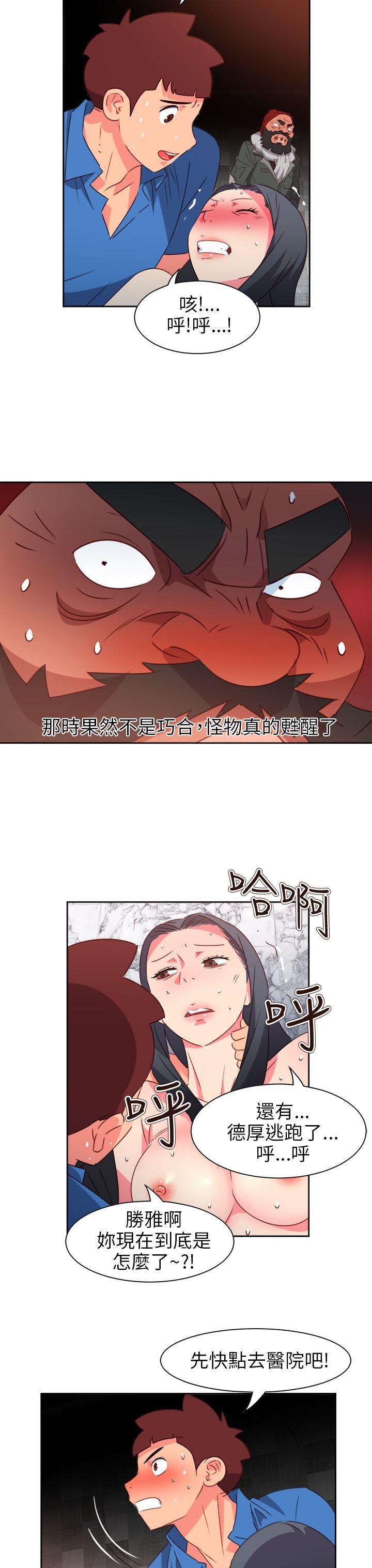 情慾灵药 第69話 第8页