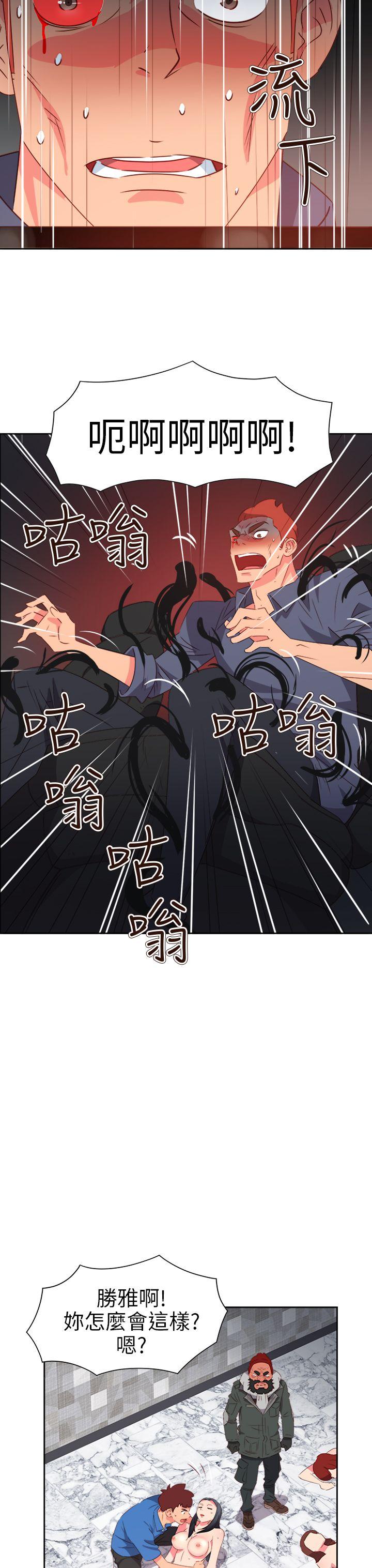 情慾灵药 第69話 第3页