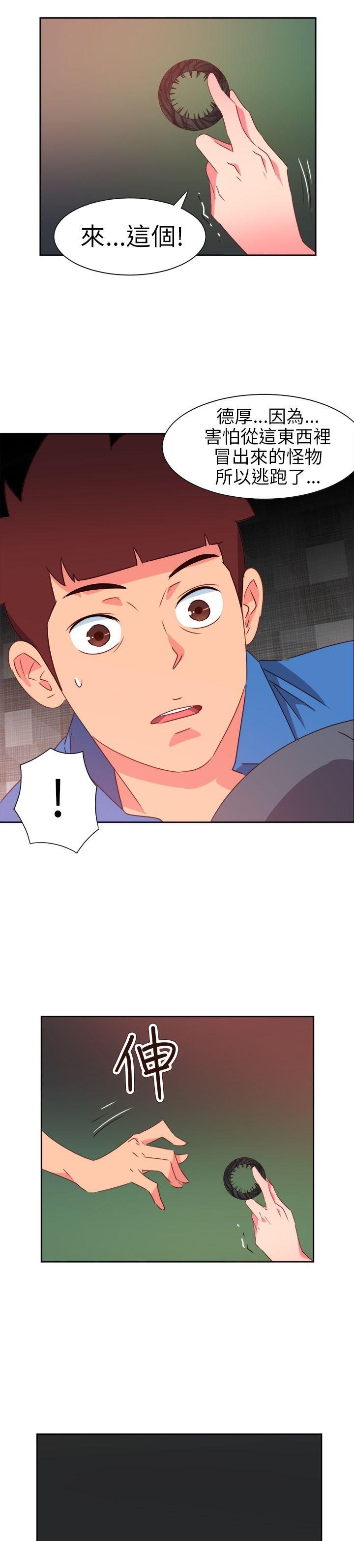 情慾灵药 第69話 第10页