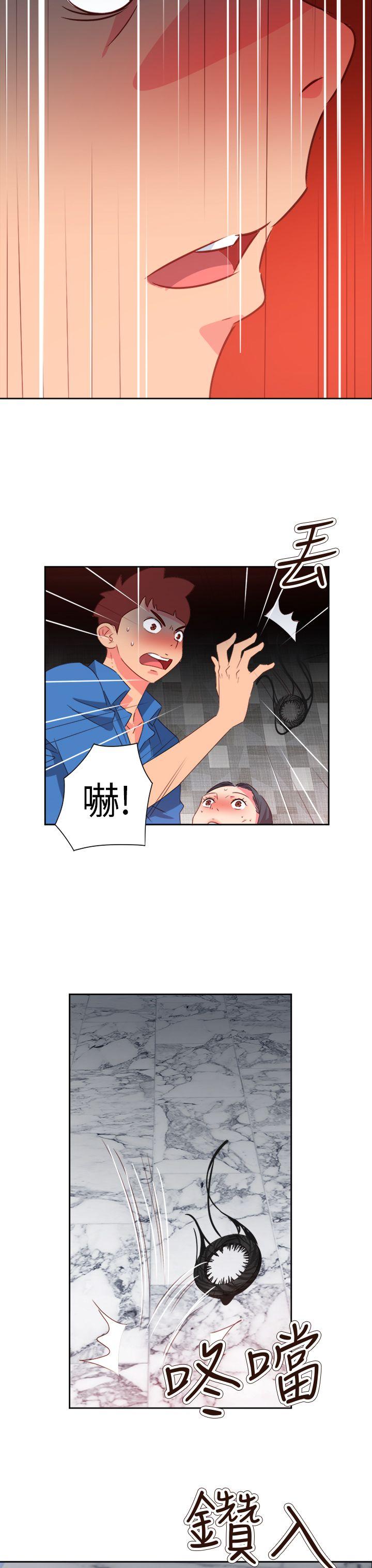 情慾灵药 第69話 第12页