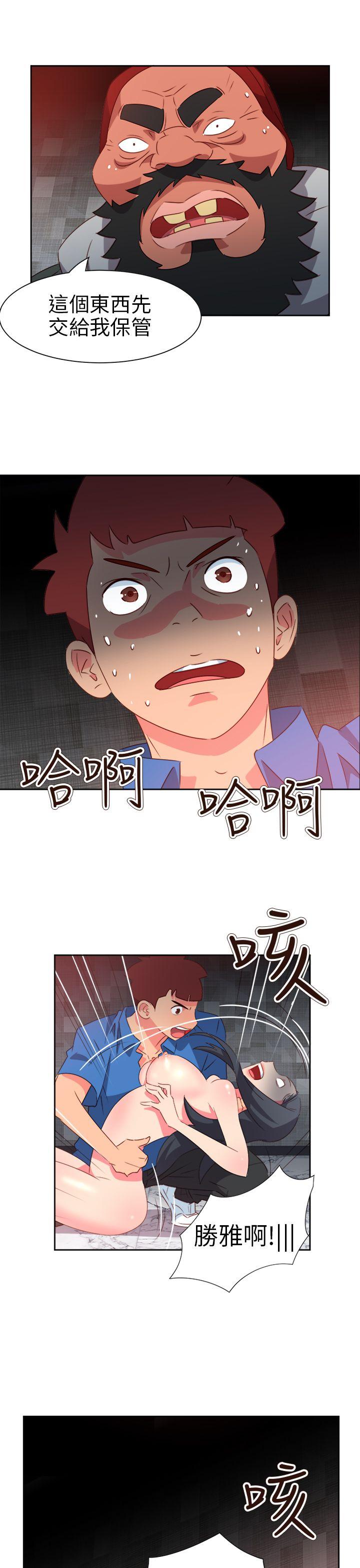 情慾灵药 第69話 第14页