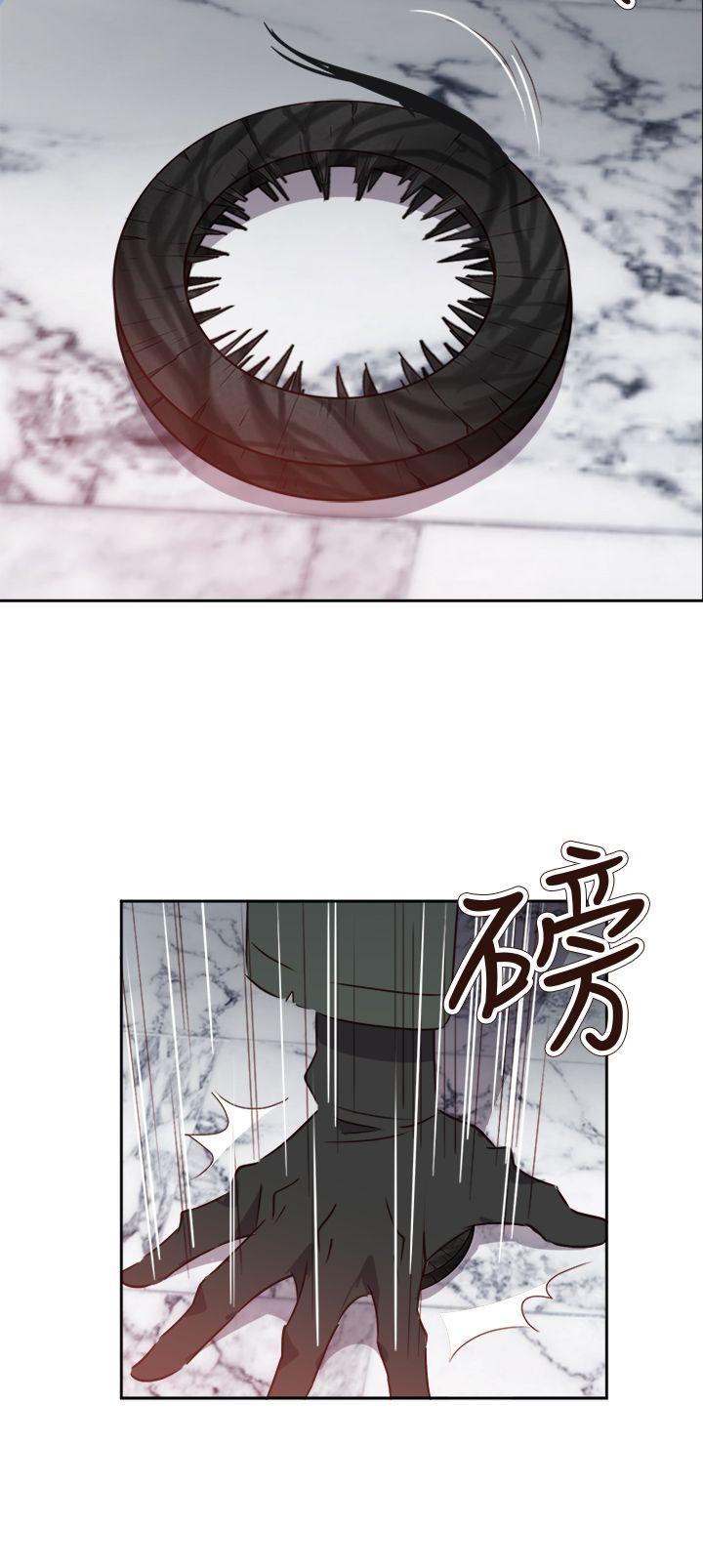 情慾灵药 第69話 第13页