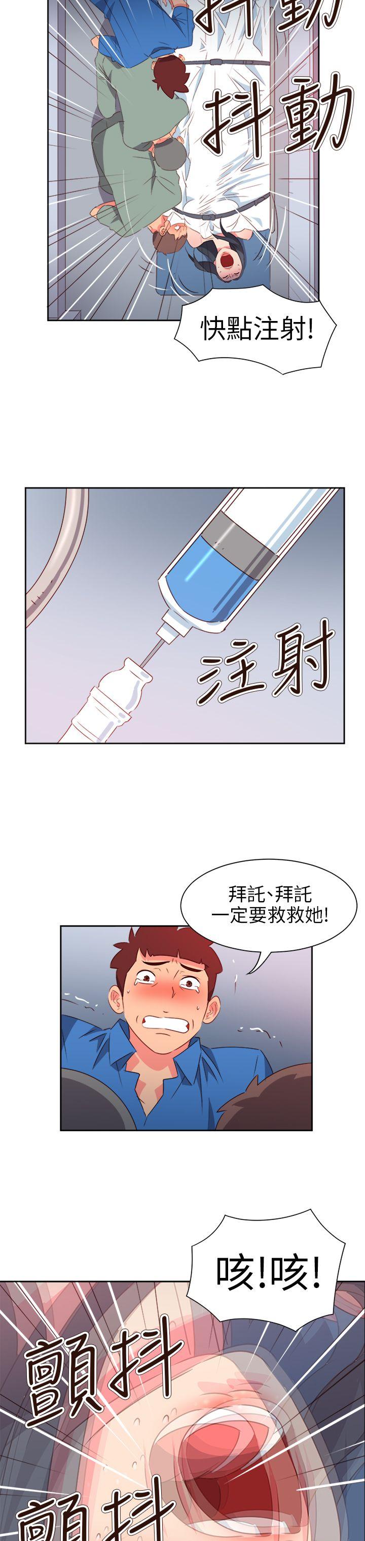 情慾灵药 第69話 第17页