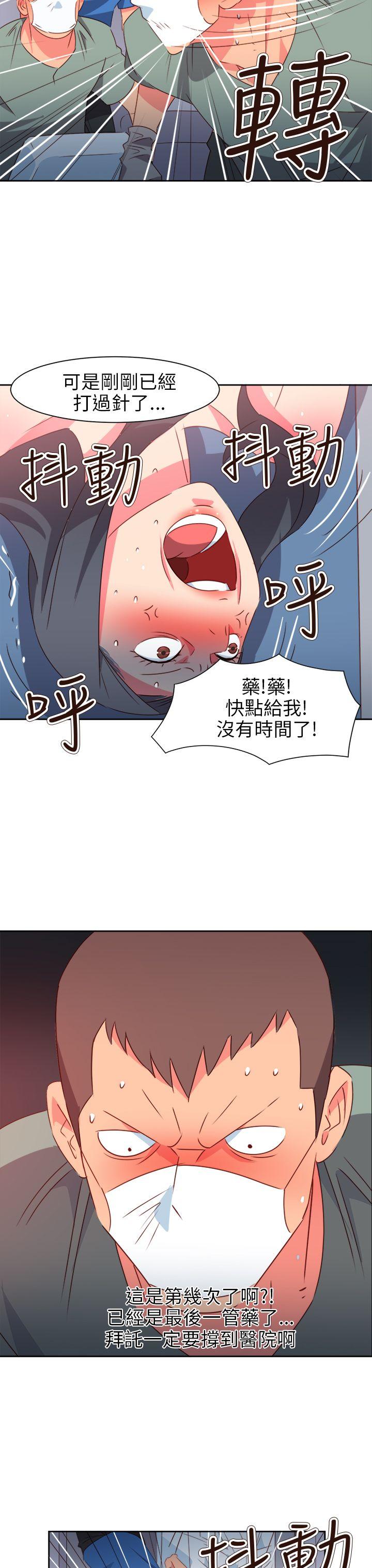 情慾灵药 第69話 第16页