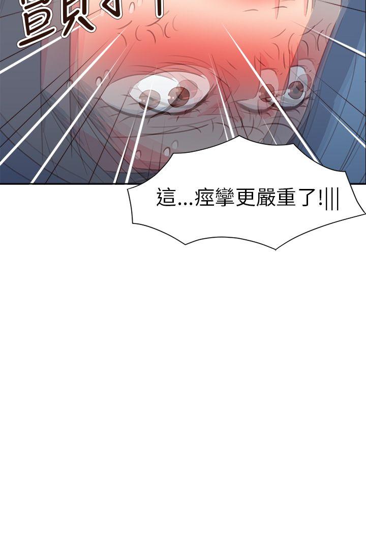 情慾灵药 第69話 第18页