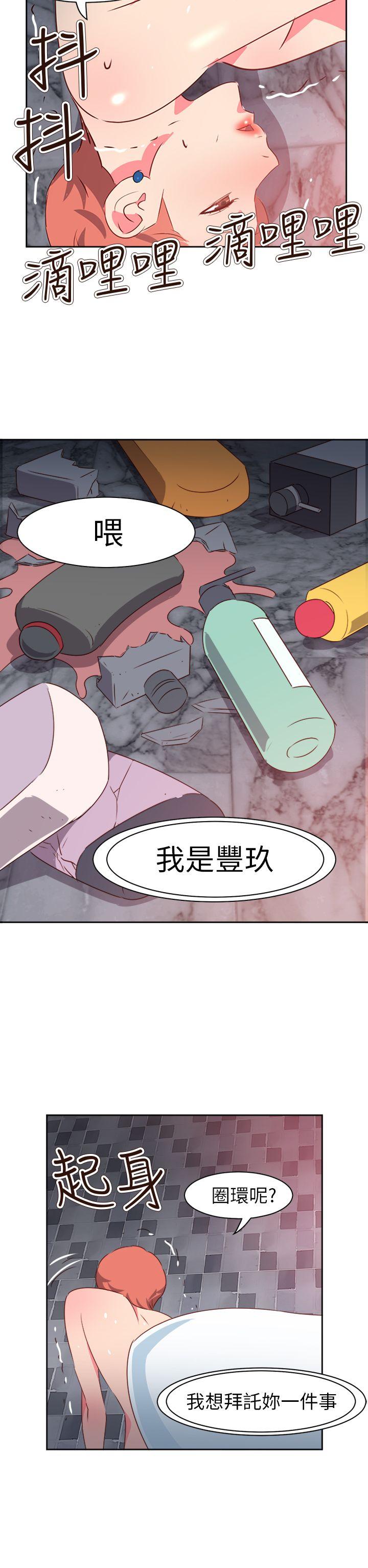 情慾灵药 第69話 第20页