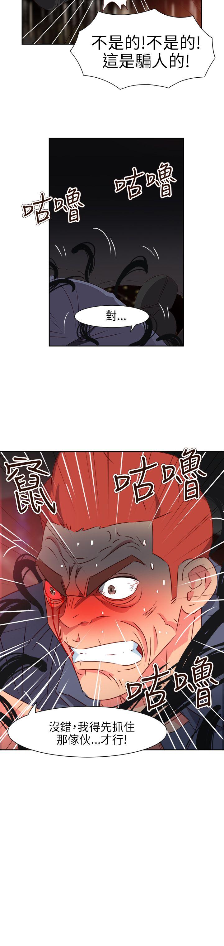 情慾灵药 第69話 第24页