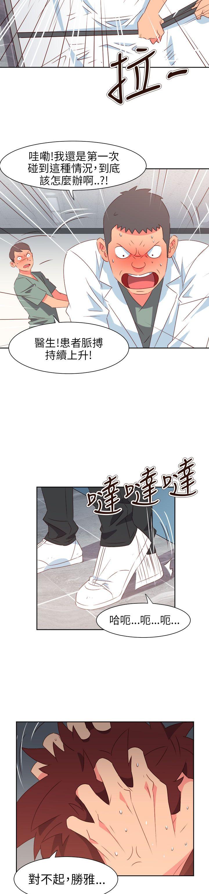 情慾灵药 第70話 第2页