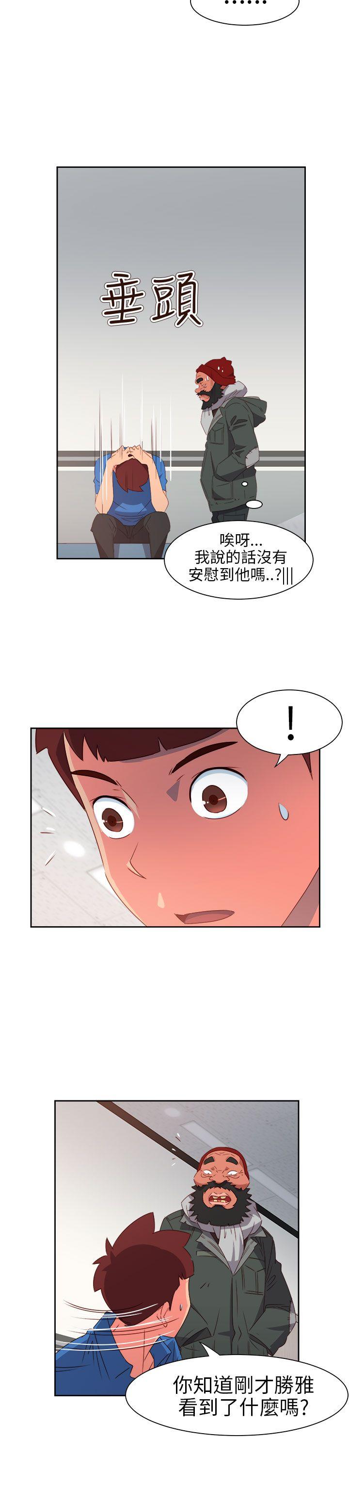 情慾灵药 第70話 第5页