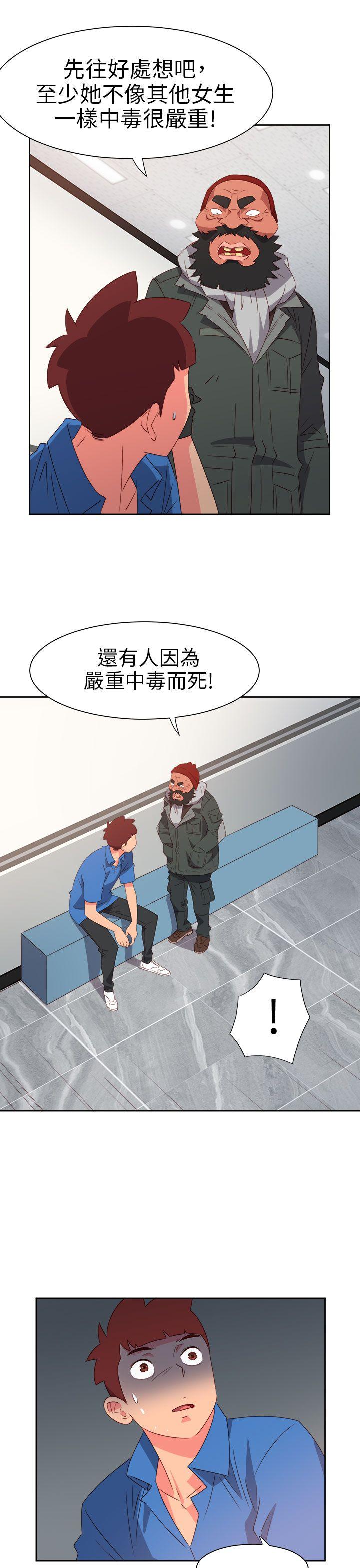 情慾灵药 第70話 第4页