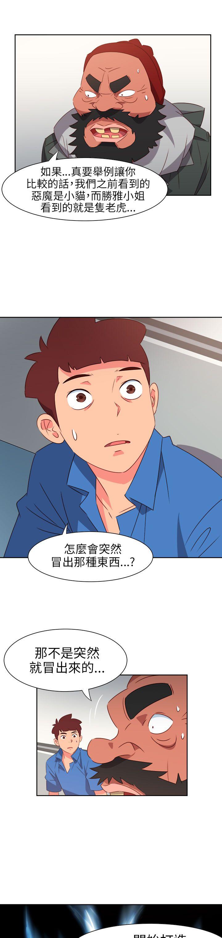 情慾灵药 第70話 第6页