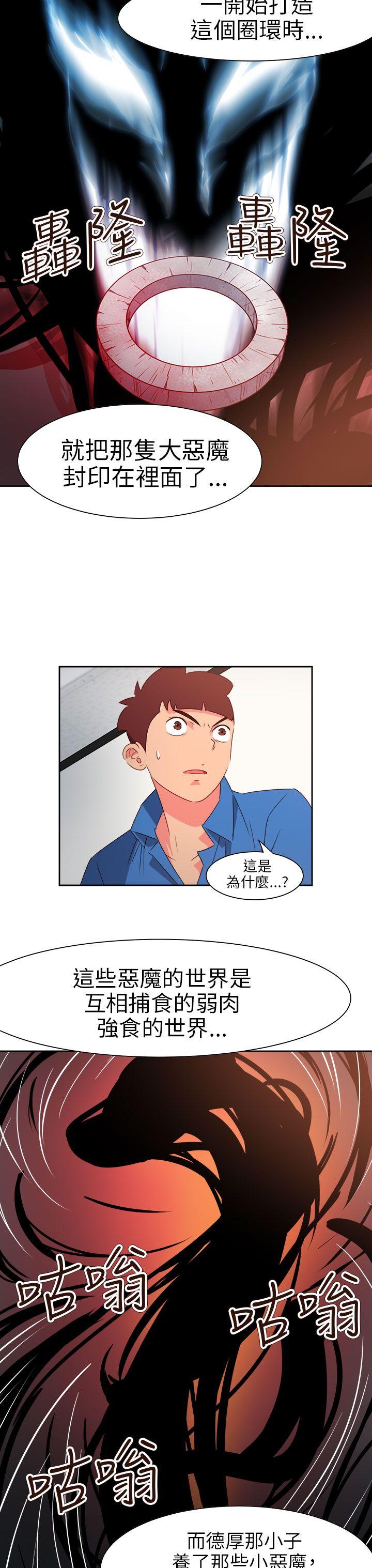 情慾灵药 第70話 第7页