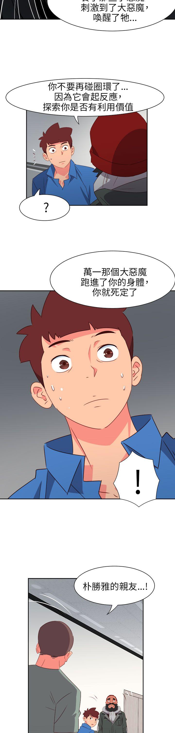 情慾灵药 第70話 第8页