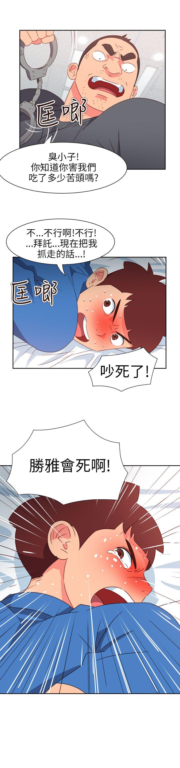 情慾灵药 第70話 第13页