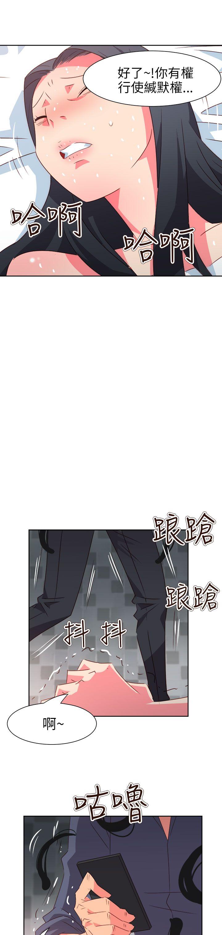 情慾灵药 第70話 第14页
