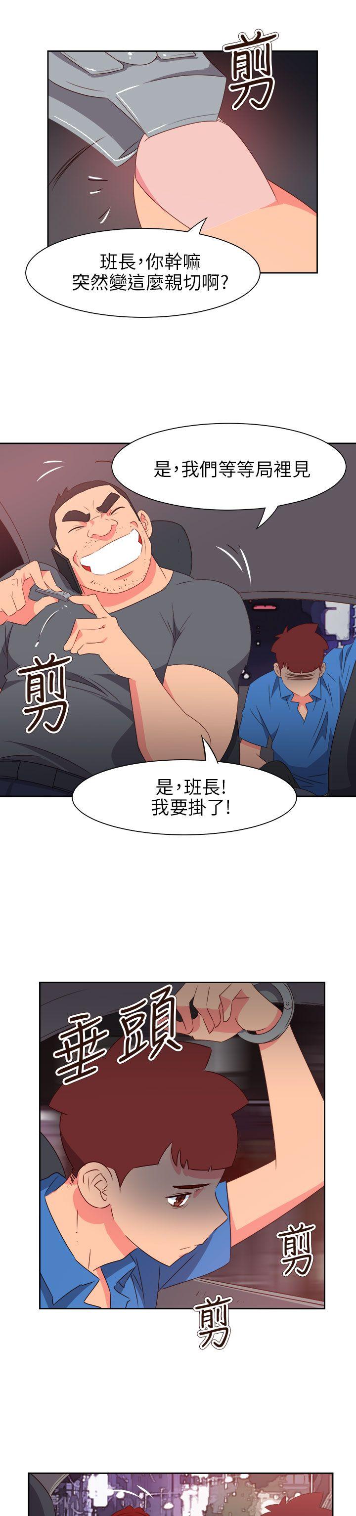 情慾灵药 第70話 第19页