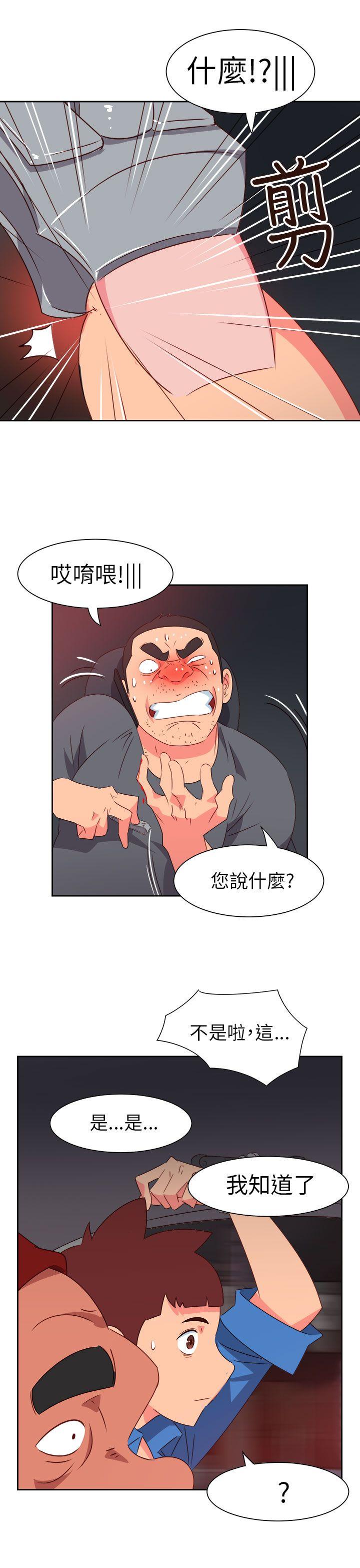 情慾灵药 第70話 第21页