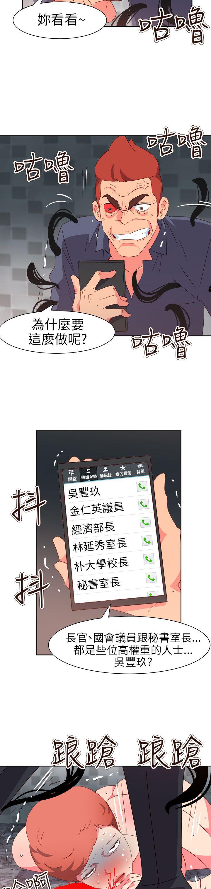 情慾灵药 第70話 第15页