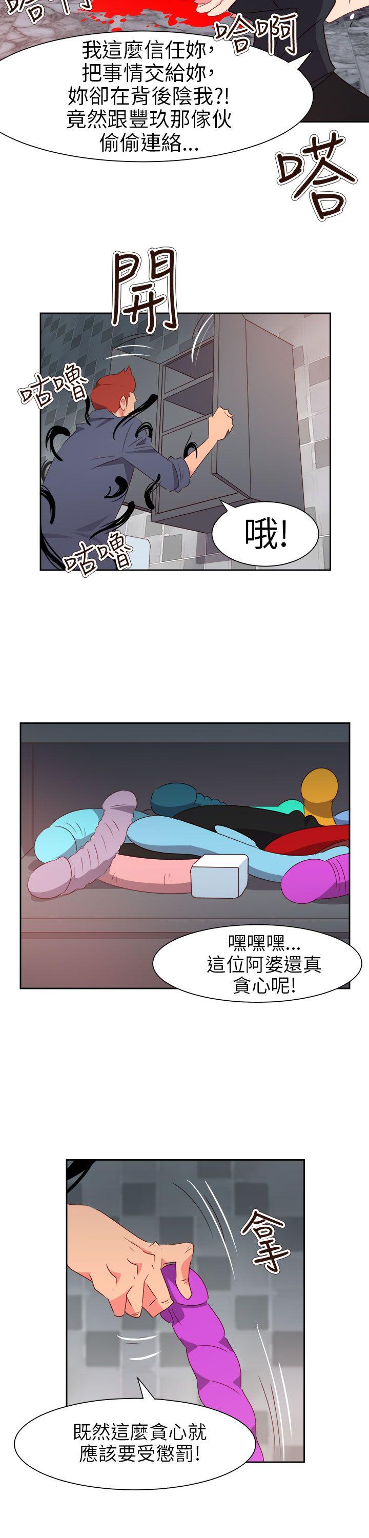 情慾灵药 第70話 第16页