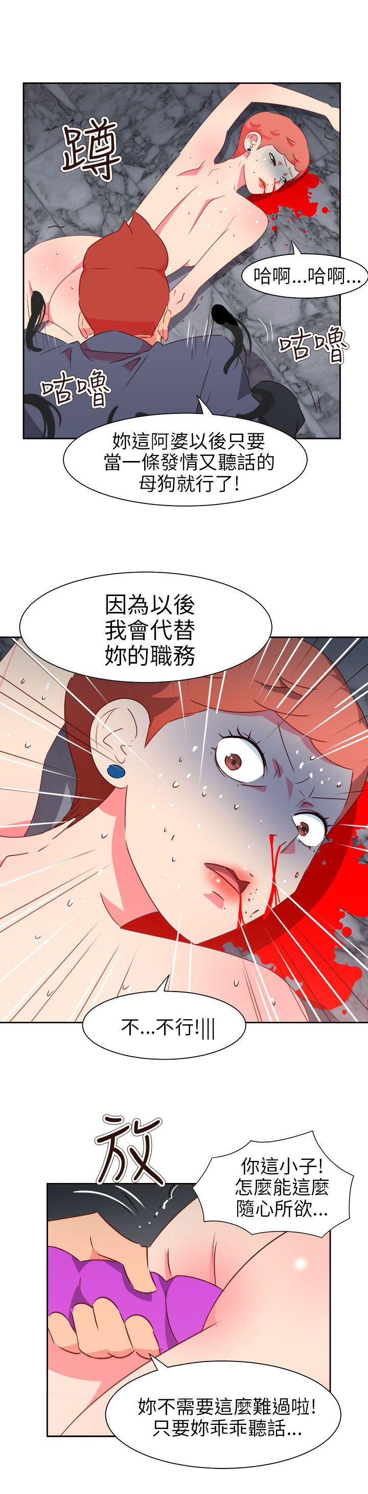 情慾灵药 第70話 第17页