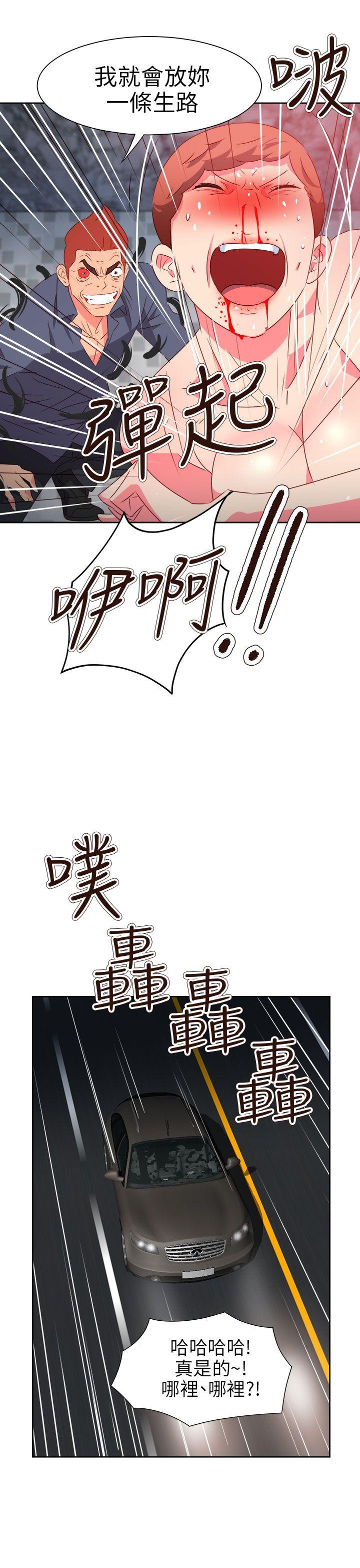 情慾灵药 第70話 第18页