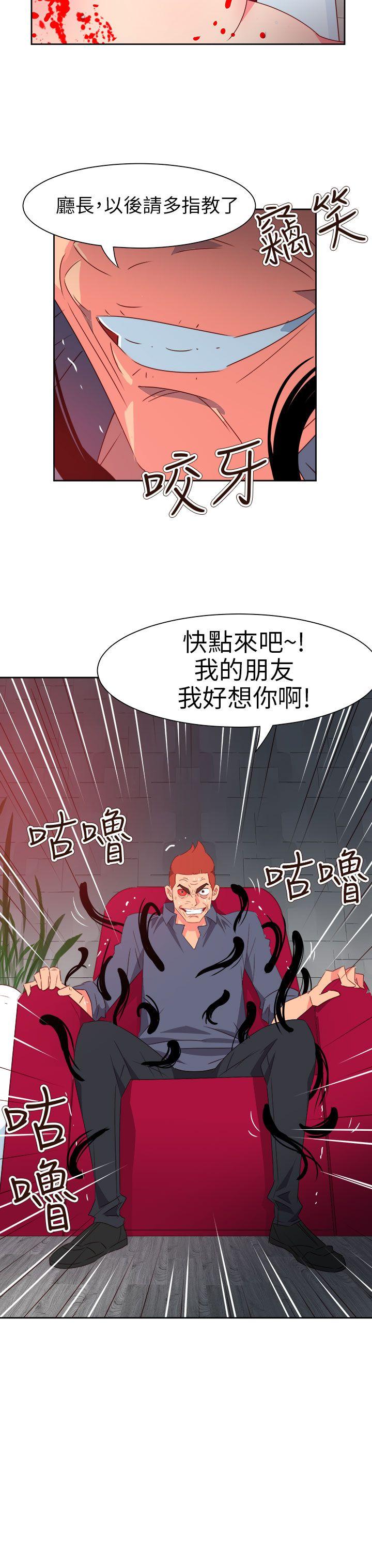 情慾灵药 第70話 第24页