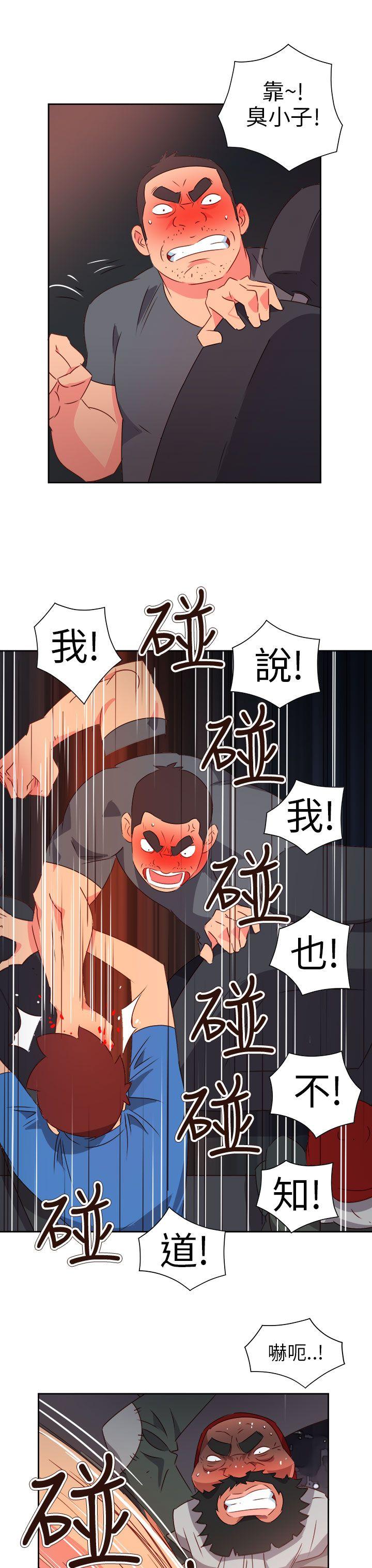 情慾灵药 第71話 第3页