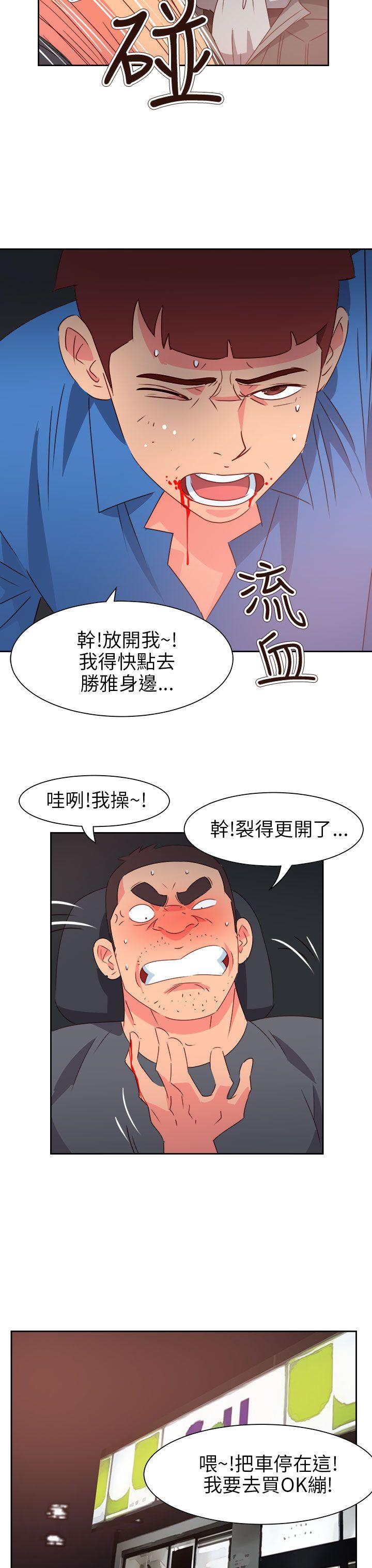 情慾灵药 第71話 第4页