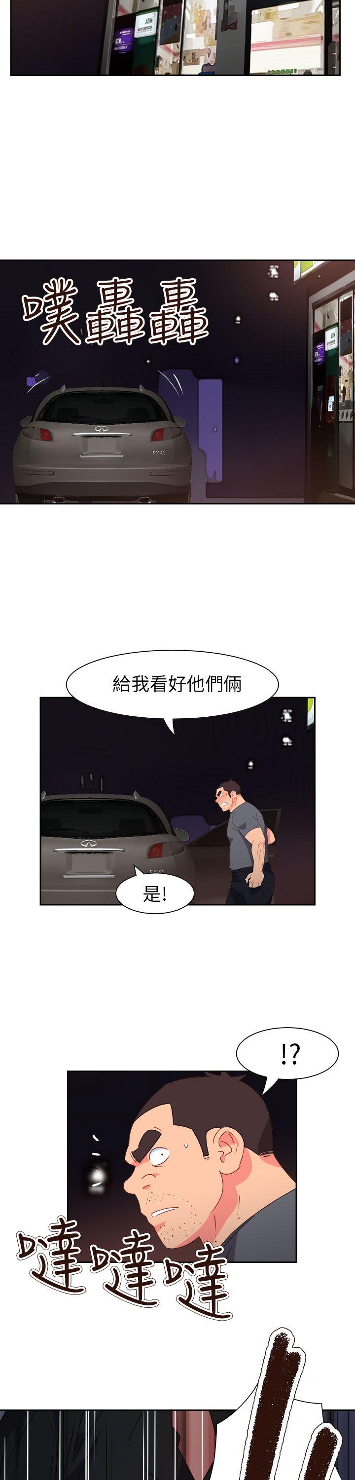 情慾灵药 第71話 第5页