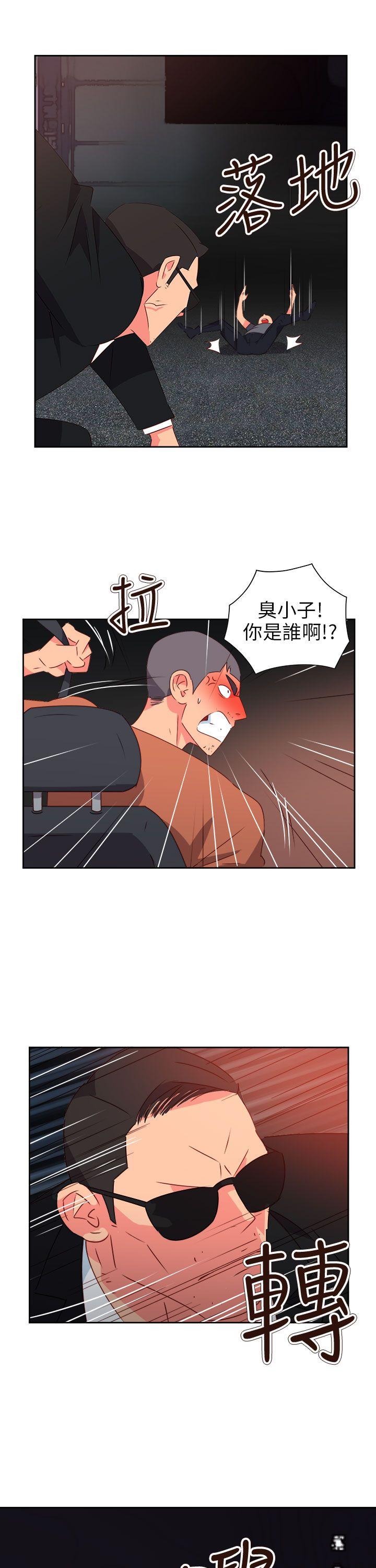 情慾灵药 第71話 第7页
