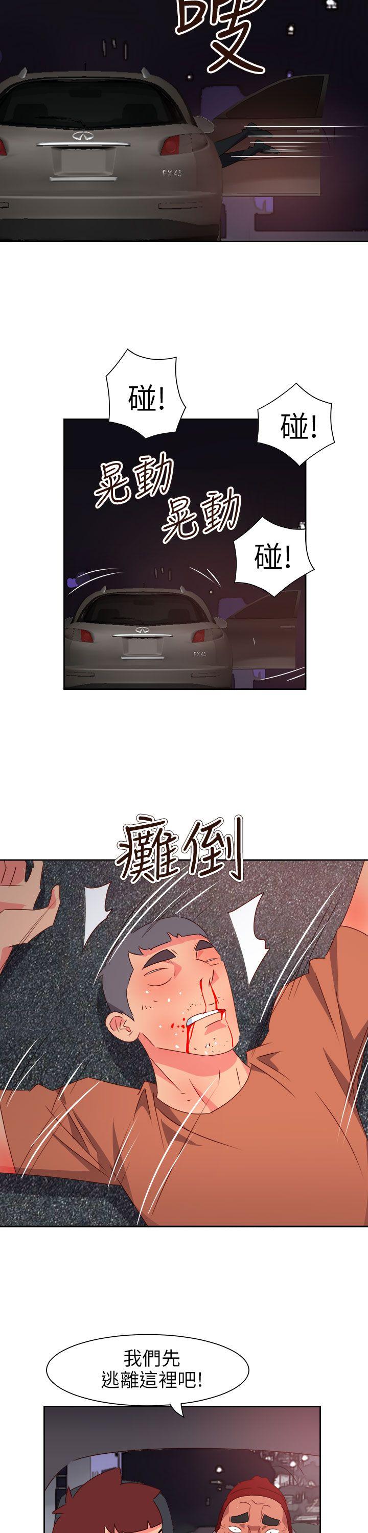 情慾灵药 第71話 第8页