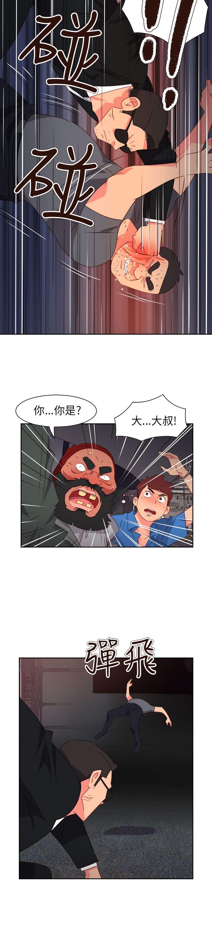 情慾灵药 第71話 第6页