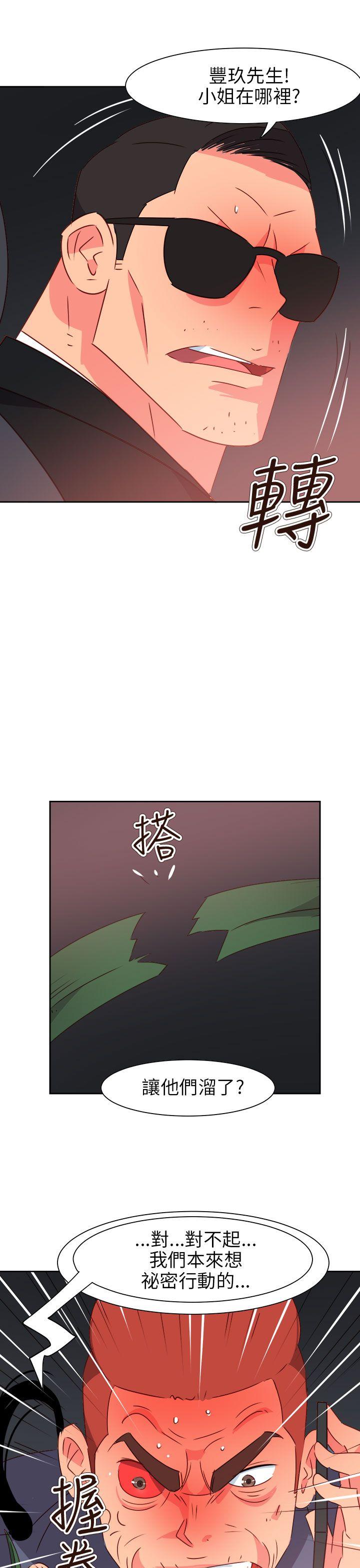 情慾灵药 第71話 第10页