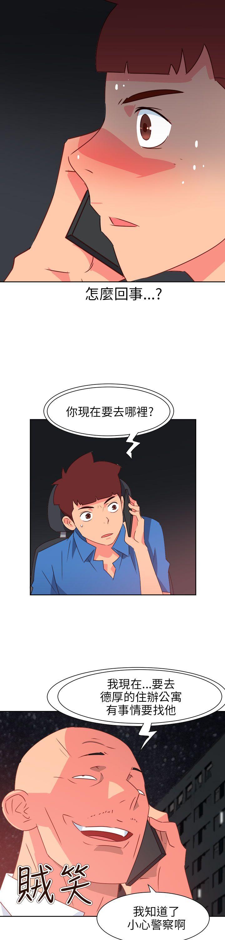 情慾灵药 第71話 第14页