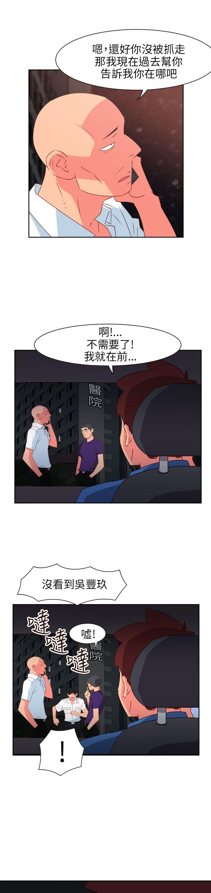 情慾灵药 第71話 第13页