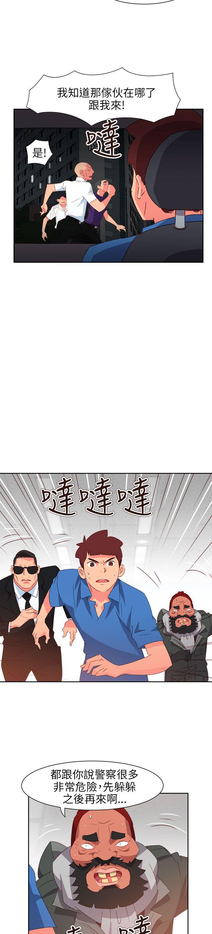 情慾灵药 第71話 第15页