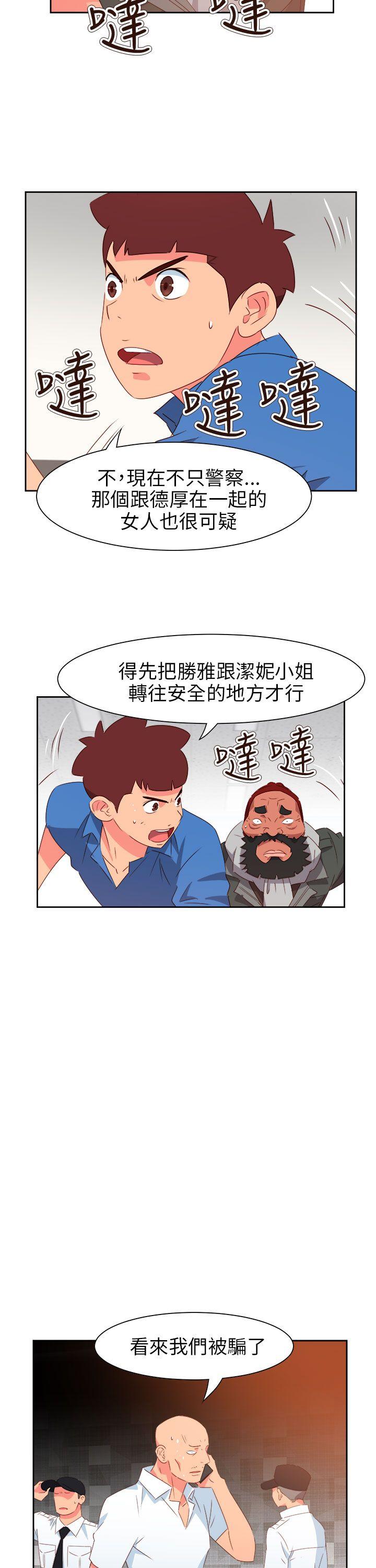 情慾灵药 第71話 第16页