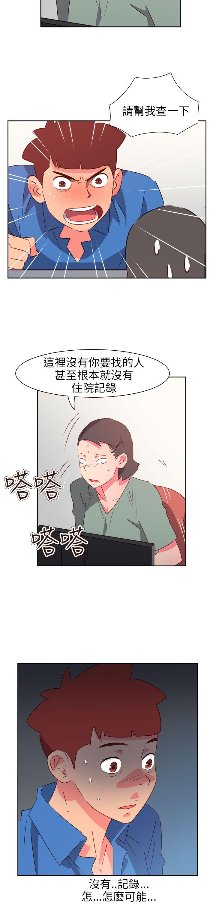 情慾灵药 第71話 第22页