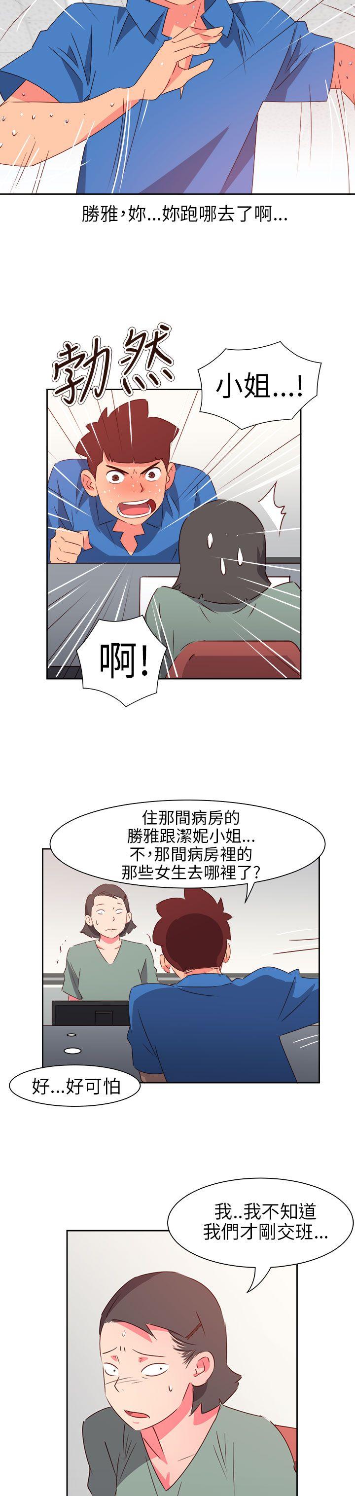 情慾灵药 第71話 第21页