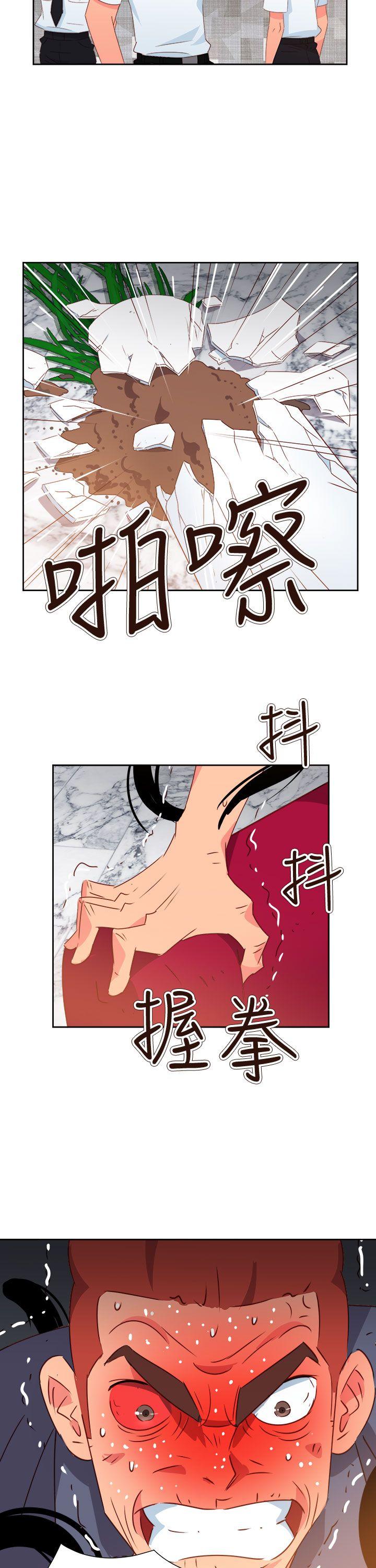 情慾灵药 第71話 第17页