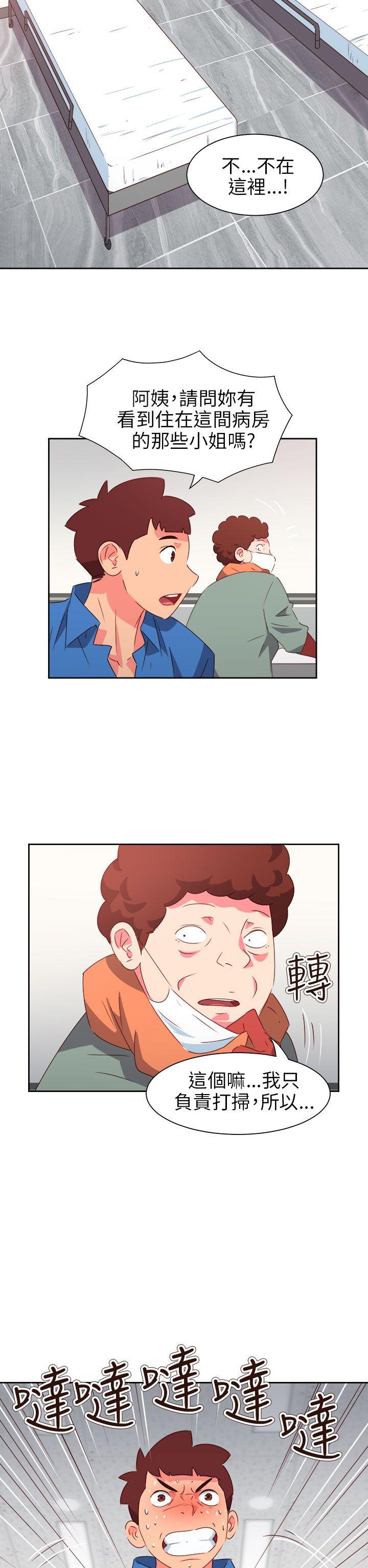情慾灵药 第71話 第20页