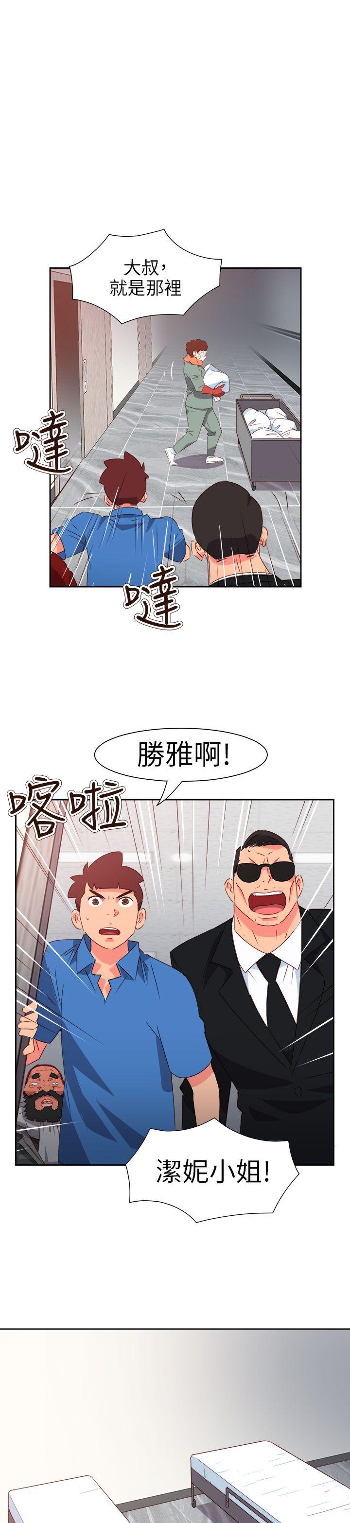 情慾灵药 第71話 第19页