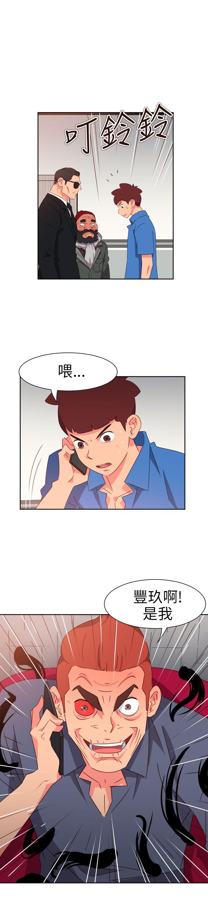 情慾灵药 第71話 第24页