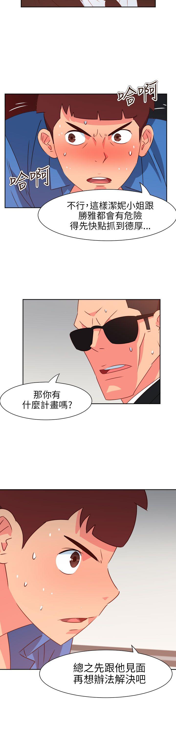 情慾灵药 第72話 第8页