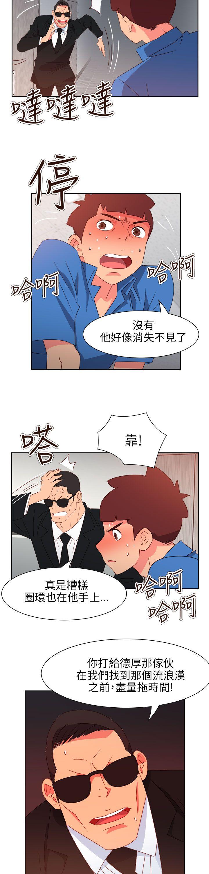 情慾灵药 第72話 第7页