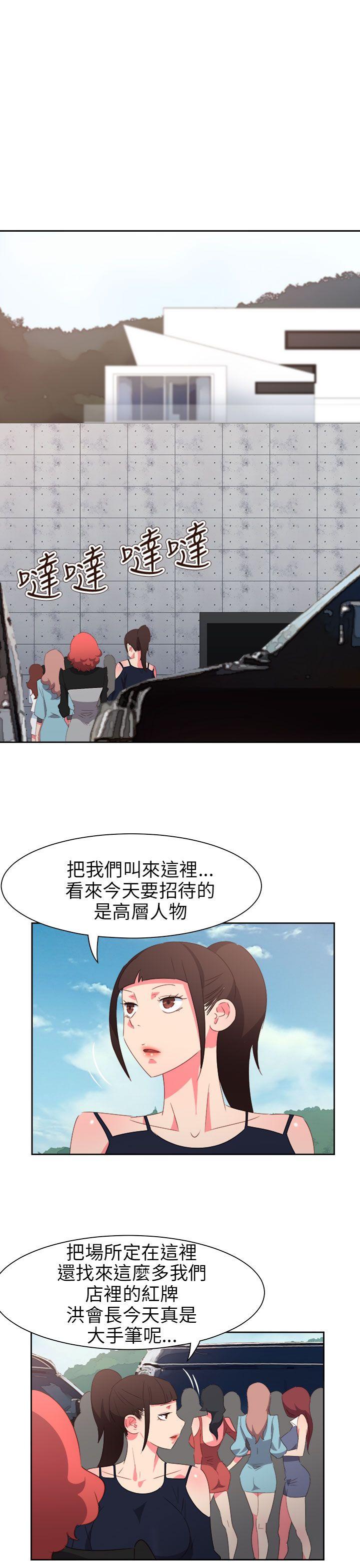 情慾灵药 第72話 第10页