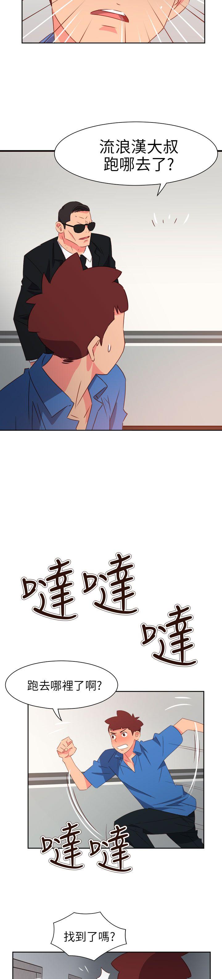 情慾灵药 第72話 第6页