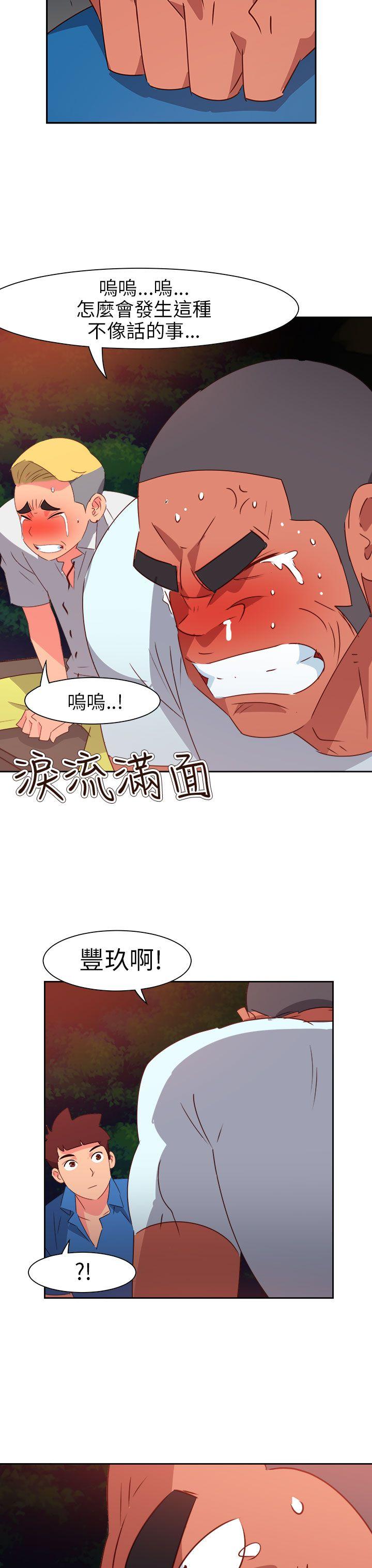 情慾灵药 第72話 第13页